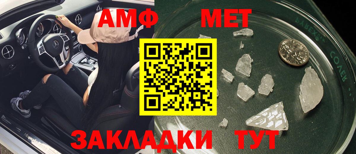 АМФЕТАМИН  Вход с VPN  АМФЕТАМИН  АМФ 97%  Павлово 