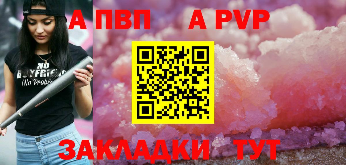 APVP СК  A-PVP VHQ  Павлово  наркотики  Alpha PVP Crystall  Вход с VPN 