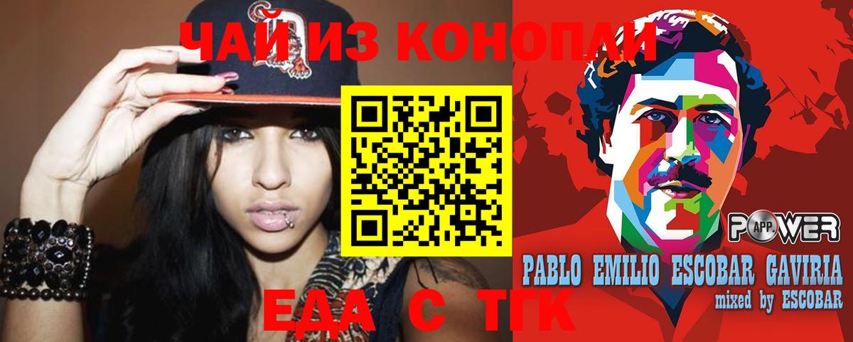 Павлово  Cannafood конопля  Вход с VPN 
