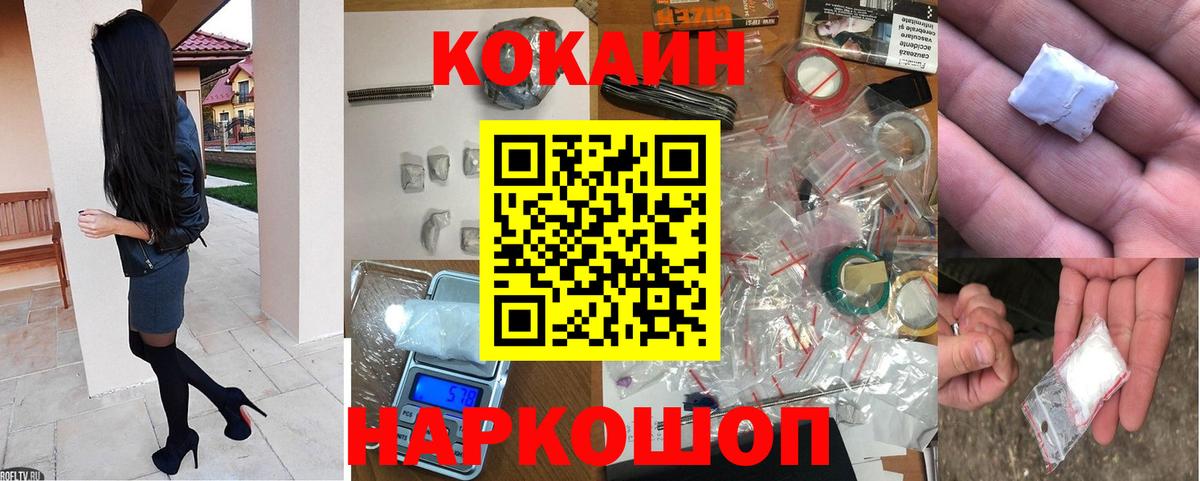 COCAIN Перу Павлово