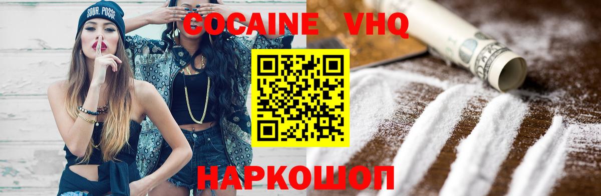 Cocaine Columbia  Вход с VPN  Павлово 