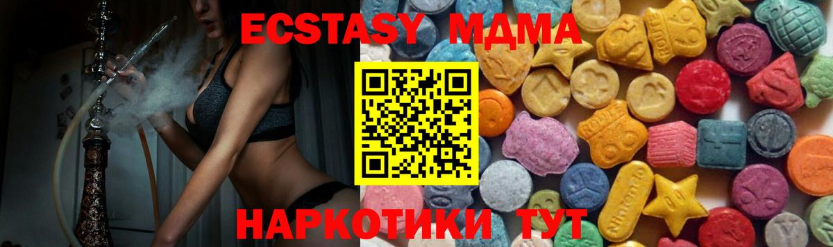 Павлово  Экстази 99%  Вход с VPN  Ecstasy VHQ 