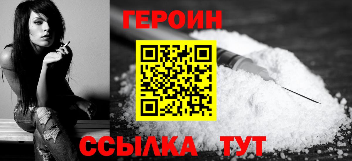 Героин гречка  Вход с VPN  Павлово 