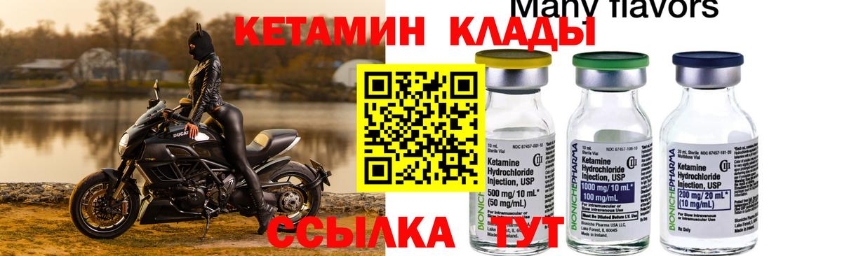   сайт  Кетамин VHQ  Павлово  Вход с VPN  Кетамин VHQ 