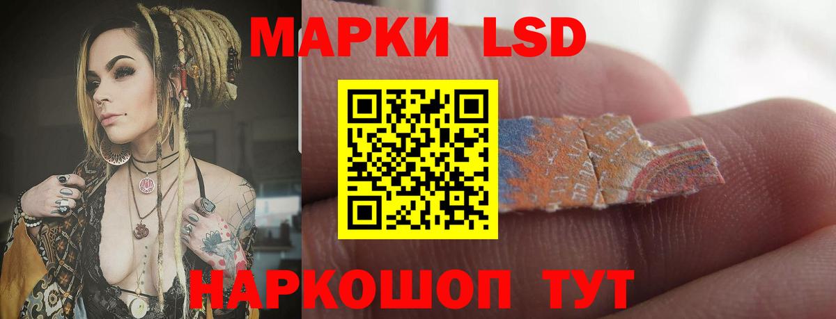 LSD-25 экстази кислота Павлово