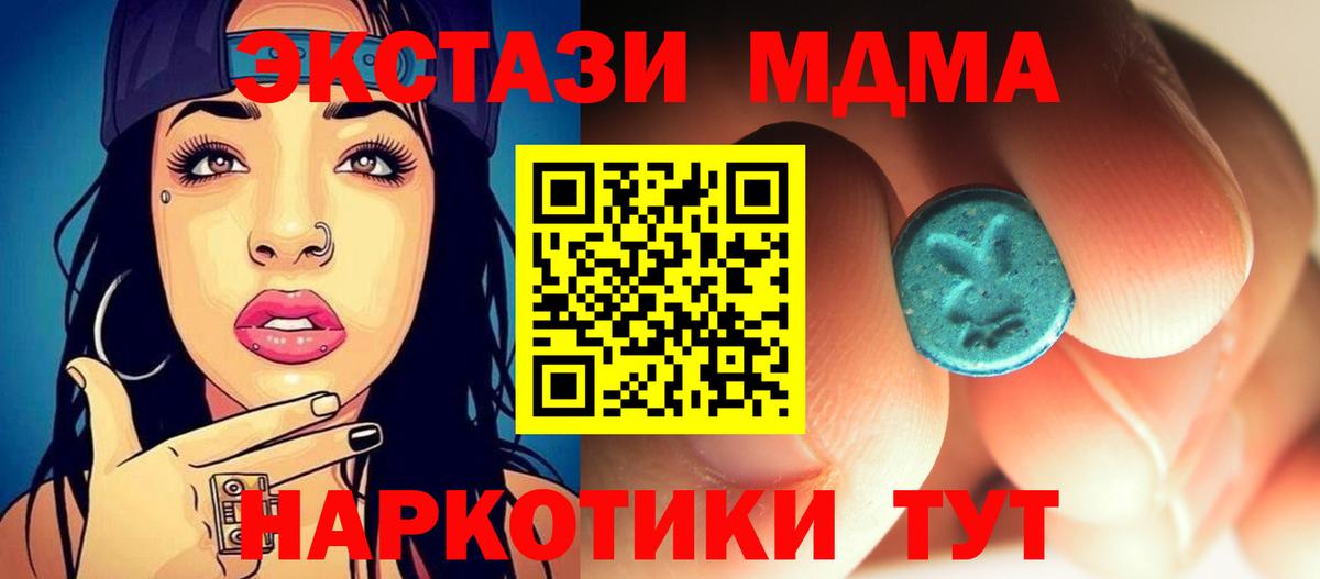 MDMA crystal  MDMA VHQ  Вход с VPN  МДМА  Павлово 