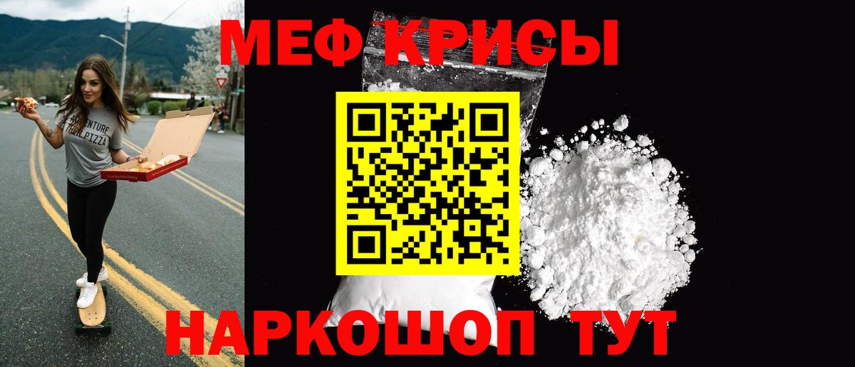 МЯУ-МЯУ  Меф  Вход с VPN  МЕФ VHQ  Павлово  Меф мука 