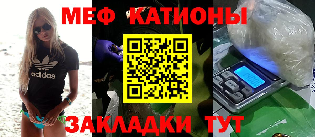МЕФ мука Павлово