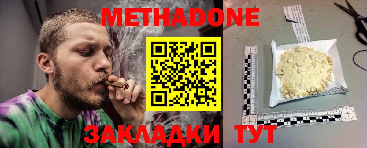 сайты даркнета клад  Вход с VPN  МЕТАДОН methadone  Павлово  МЕТАДОН кристалл 